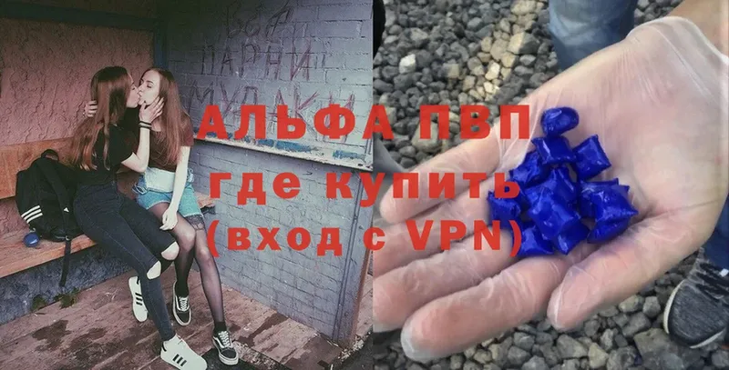 Alpha PVP Соль  Кстово 