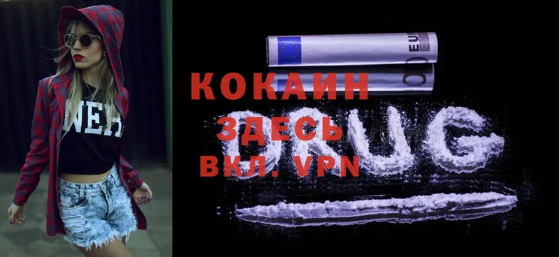 Cocaine Колумбийский  Кстово 