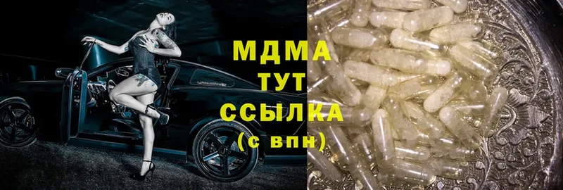 где можно купить наркотик  Кстово  MDMA Molly 